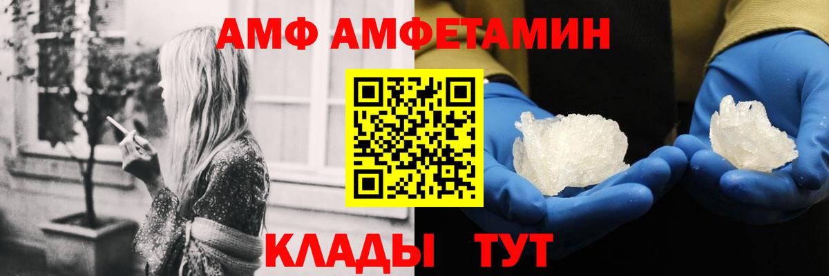 АМФ Розовый Алейск