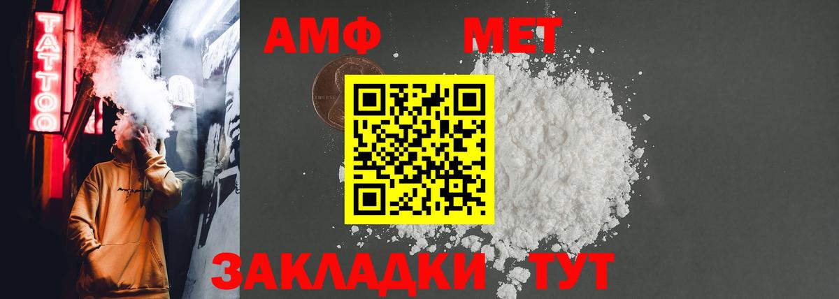 АМФ  Амфетамин 98%  Вход с VPN  Алейск 