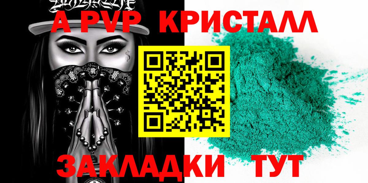 Alfa_PVP VHQ  Вход с VPN  A-PVP крисы CK  Alpha-PVP СК  Алейск 