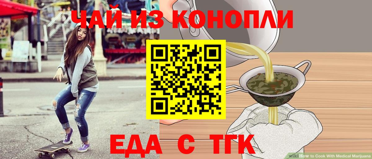 Алейск  Canna-Cookies конопля  Вход с VPN 