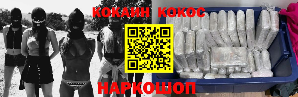 КОКАИН Эквадор Алейск