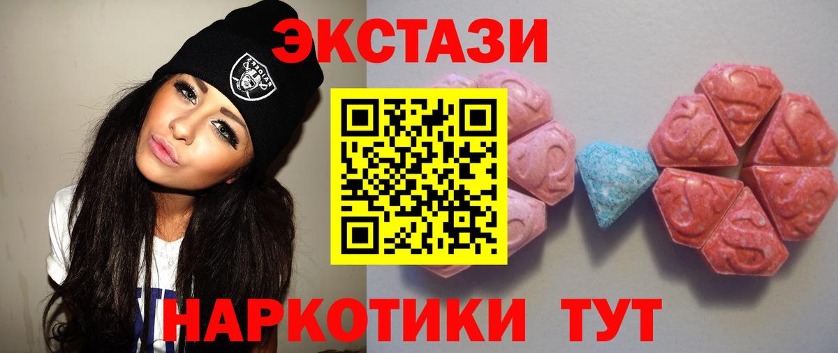Ecstasy XTC Алейск