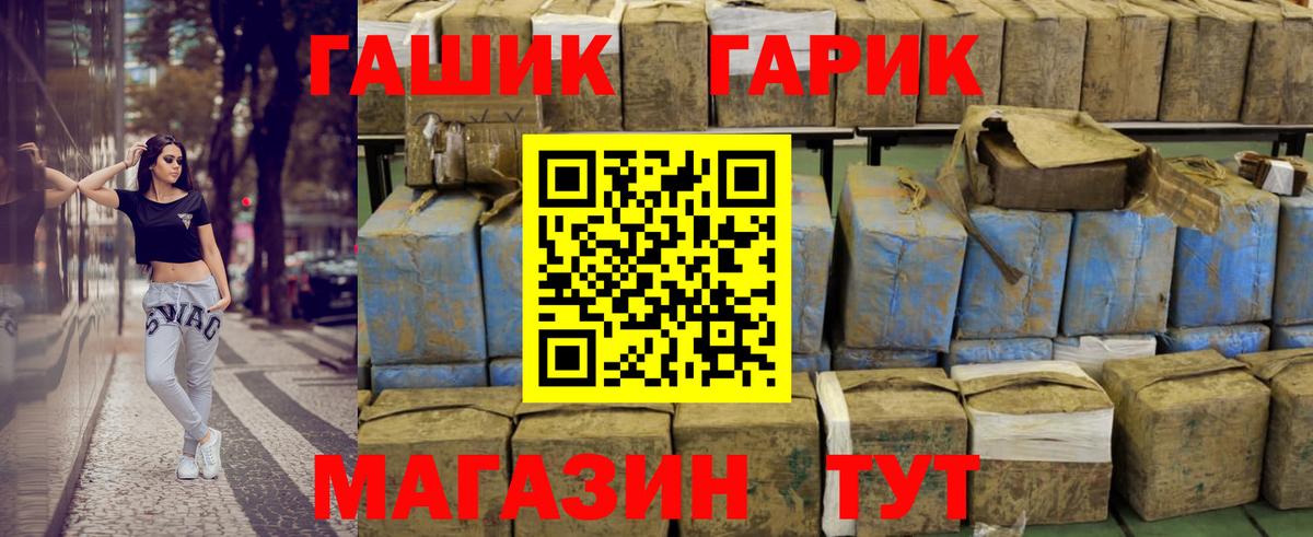 ГАШ индика сатива Алейск