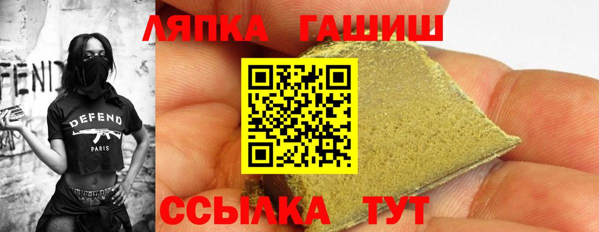 Гашиш Изолятор  ГАШИШ ice o lator  Алейск  Вход с VPN 