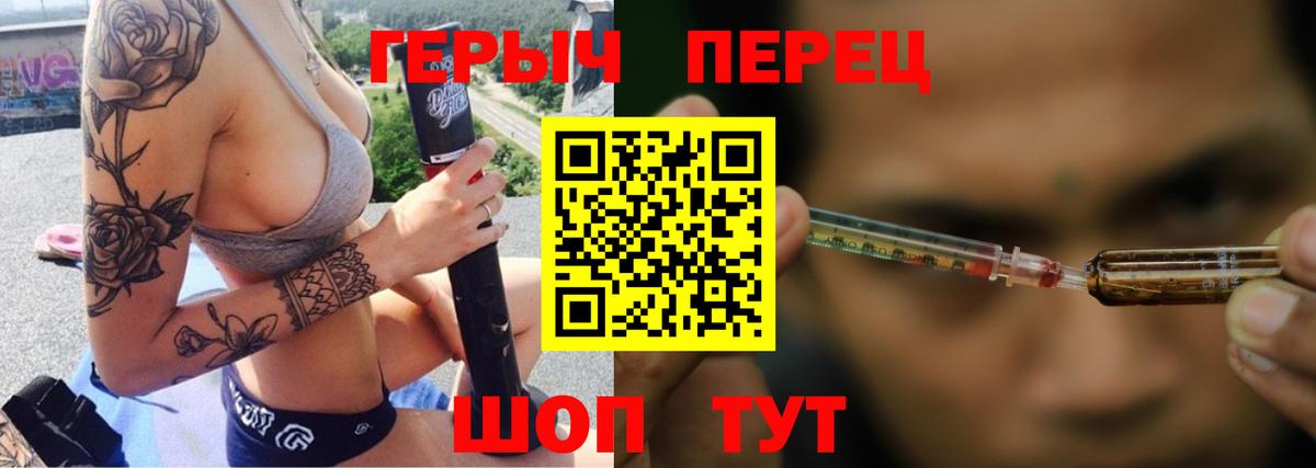 Героин белый  Вход с VPN  Алейск 