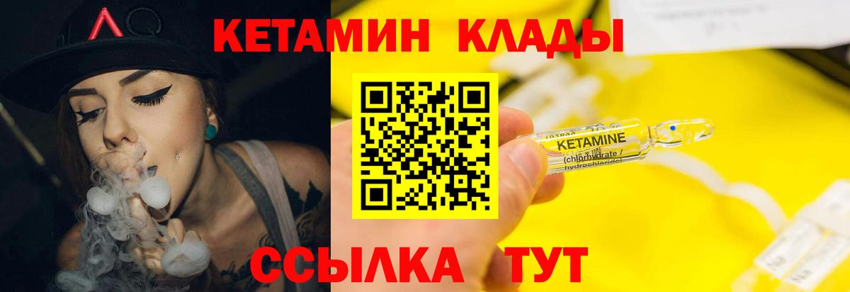 Алейск  КЕТАМИН VHQ  Вход с VPN  Кетамин ketamine 