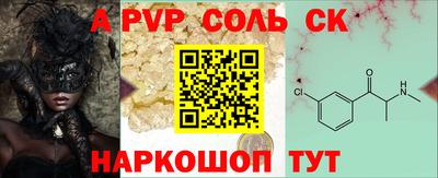 ALPHA-PVP Абинск