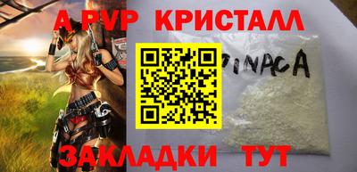 ALPHA-PVP Абинск