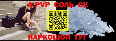 ALPHA-PVP Абинск