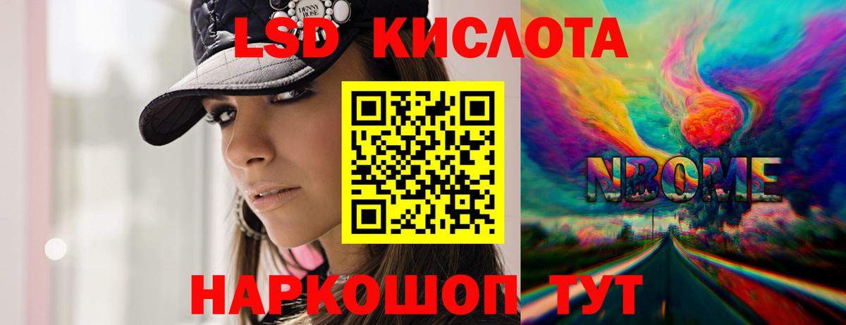 LSD-25 экстази ecstasy Алейск
