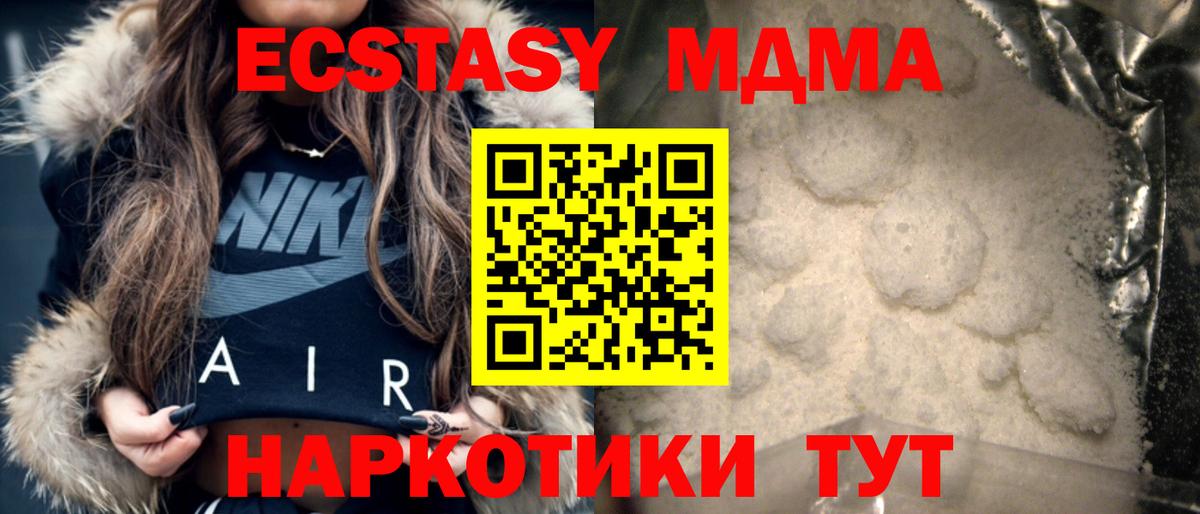 Алейск  MDMA VHQ  MDMA молли  Вход с VPN 