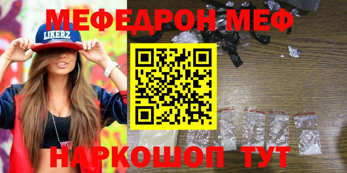 МЯУ-МЯУ VHQ  blacksprut зеркало  Алейск  Мефедрон  Вход с VPN  Меф VHQ 