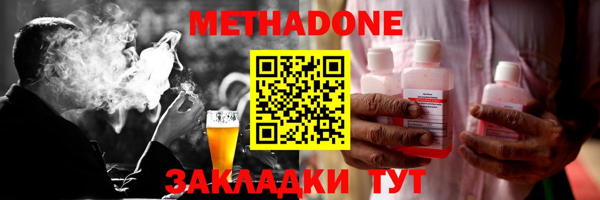 Алейск  МЕТАДОН белоснежный  Метадон кристалл  Вход с VPN 