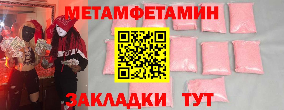 Метамфетамин Methamphetamine  Вход с VPN  Алейск 