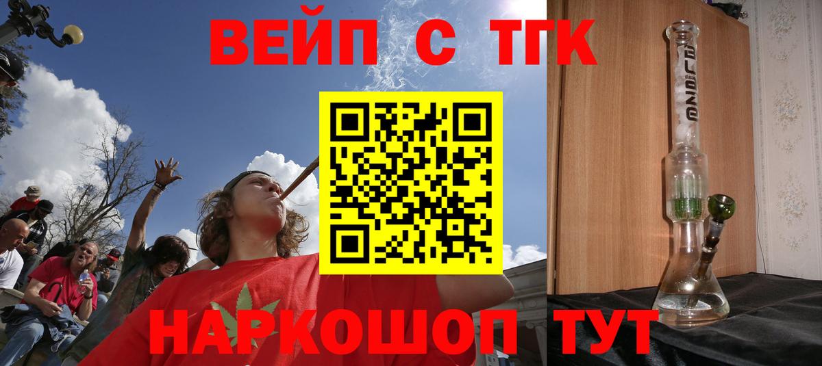 Алейск  Дистиллят ТГК THC oil  Вход с VPN  ТГК THC oil 