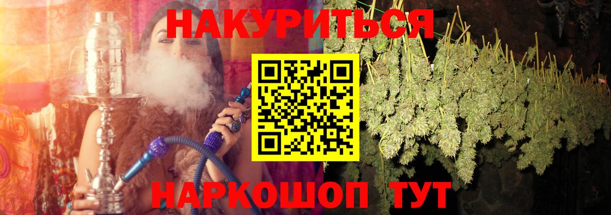 Канабис индика  Вход с VPN  Алейск  Конопля планчик 